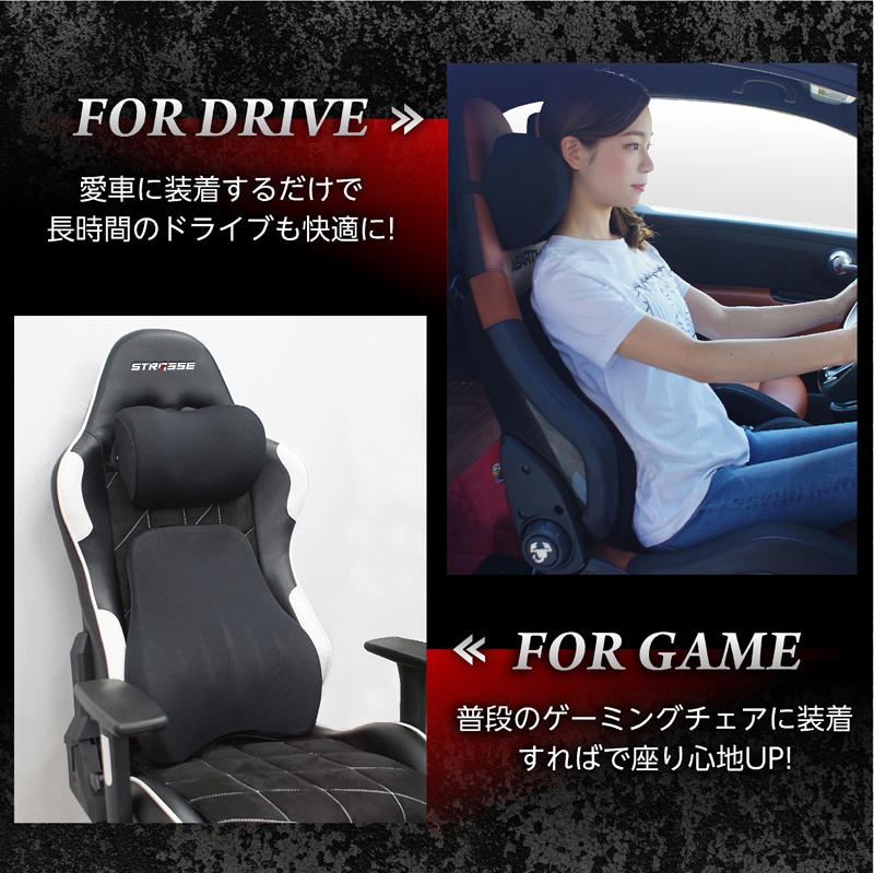 STRASSE ネック＆ランバーサポートクッション 低反発で腰痛対策