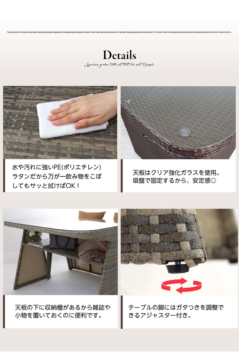 LUCIAN ラタン調ガーデンテーブル4点セット 4人掛け | インテリア雑貨