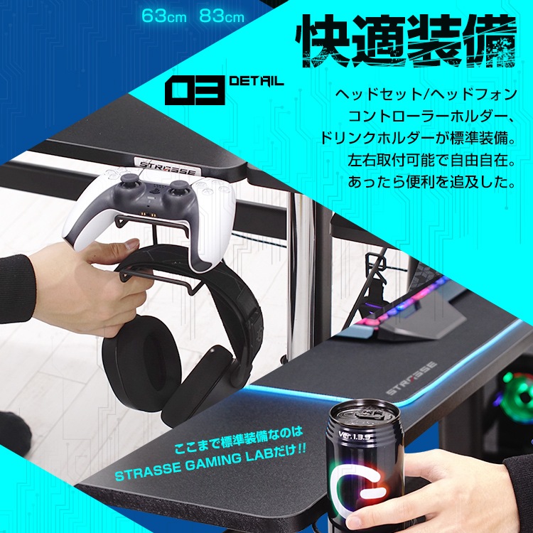 STRASSE GAMING LAB �����ߥ󥰥ǥ��� ���߼� ��140cm
