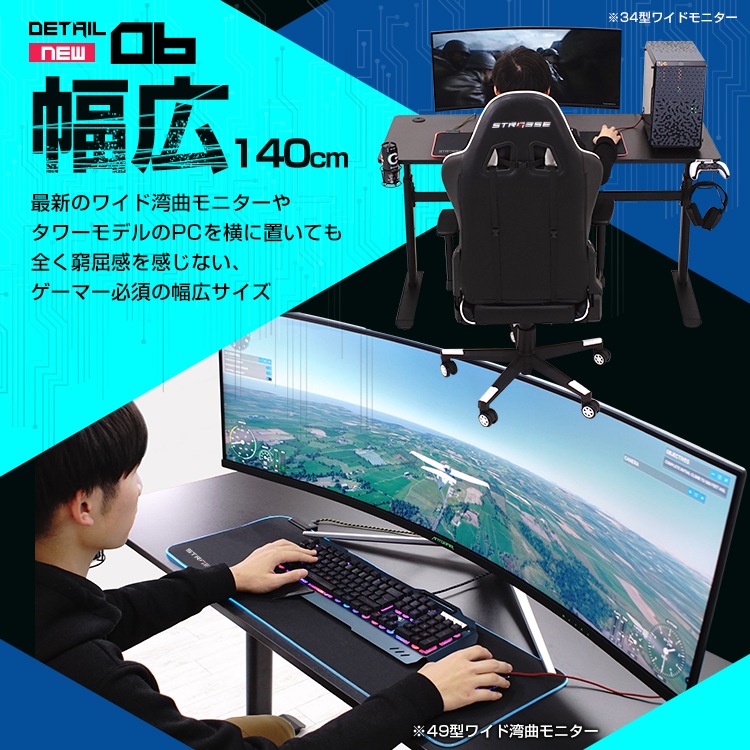 STRASSE GAMING LAB �����ߥ󥰥ǥ��� ���߼� ��140cm