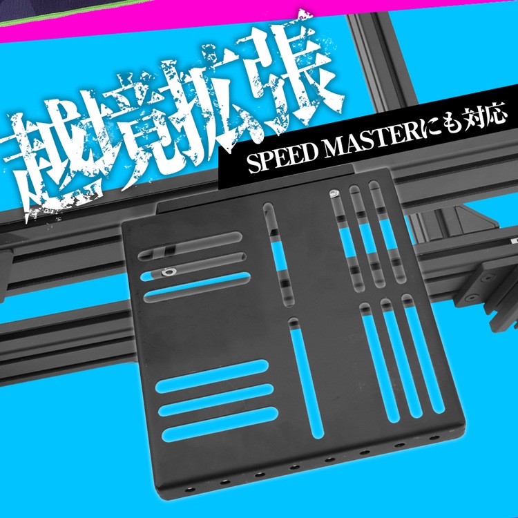 STRASSE AVANTI マルチオフセットプレート | ゲーム関連,コックピット