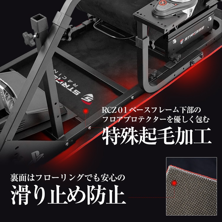 アウトレット]STRASSE フロアマット 専用マット | ゲーム関連