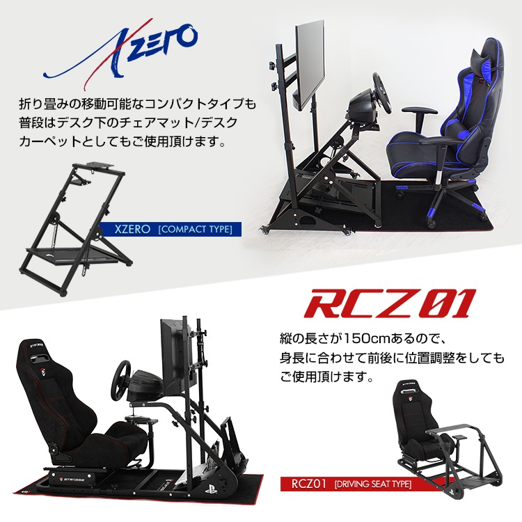 アウトレット]STRASSE フロアマット 専用マット | ゲーム関連