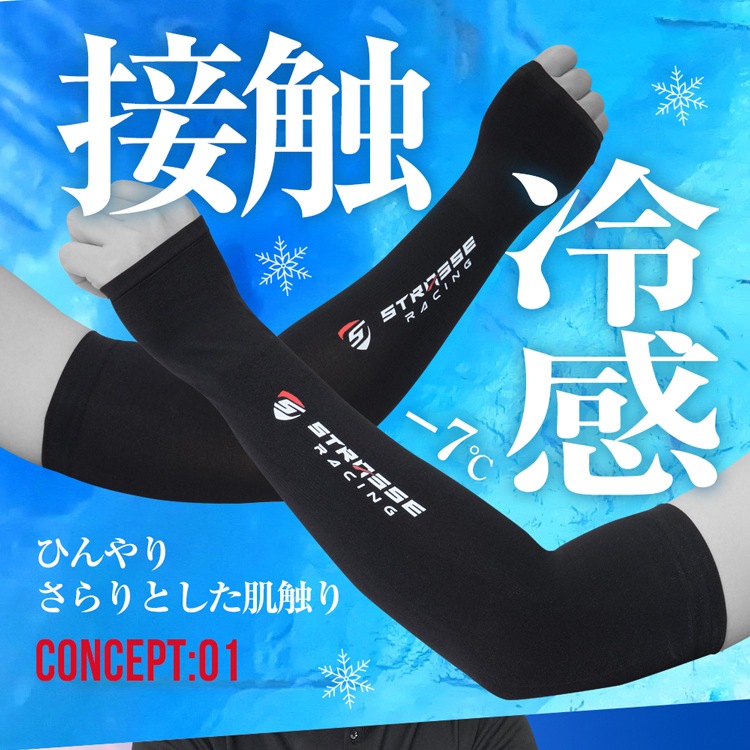 HEIHEI スターキャットビー二ー スターアームカバーセット STRASSE アームカバー | ゲーム関連,コックピット | costick公式｜株式