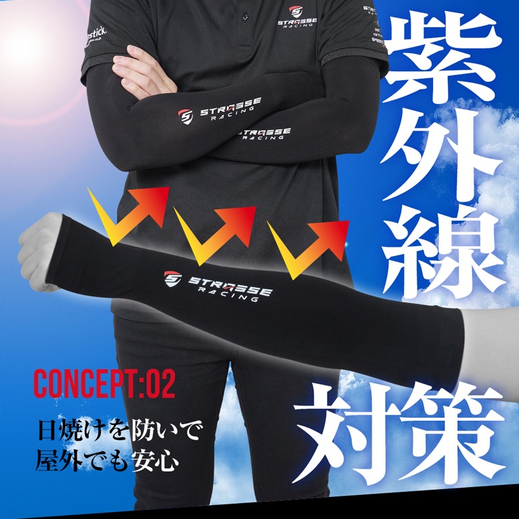 HEIHEI スターキャットビー二ー スターアームカバーセット STRASSE アームカバー | ゲーム関連,コックピット | costick公式｜株式