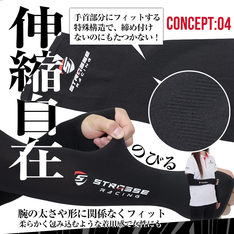 STRASSE アームカバー | ゲーム関連,コックピット | costick公式｜株式