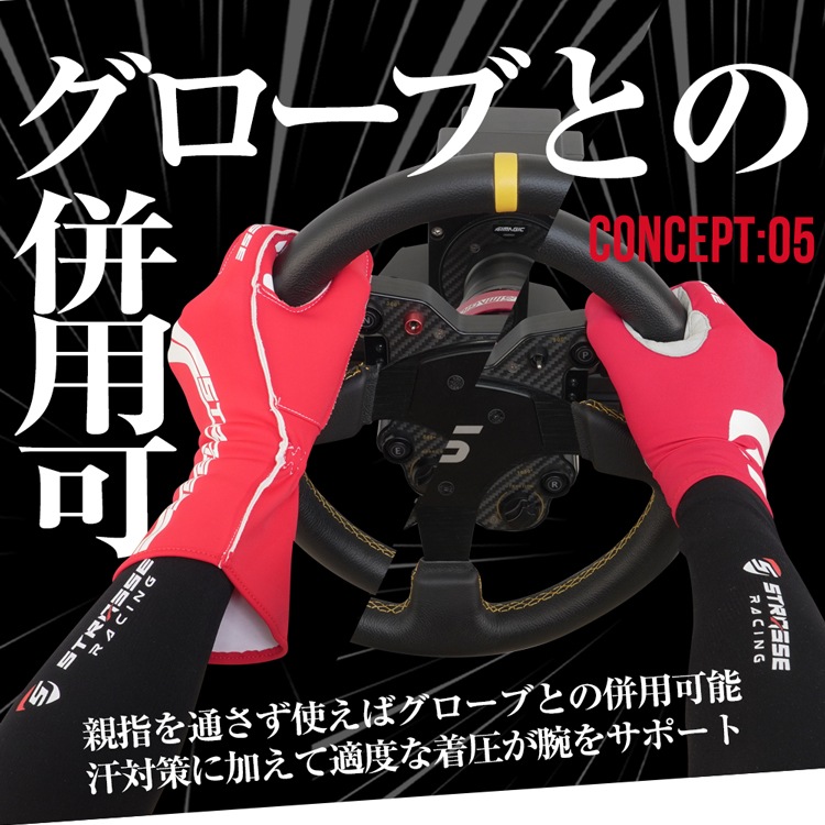 HEIHEI スターキャットビー二ー スターアームカバーセット STRASSE アームカバー | ゲーム関連,コックピット | costick公式｜株式