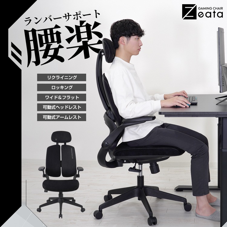 STRASSE ゲーミングチェア Zeata ジータ | ゲーム関連,チェア