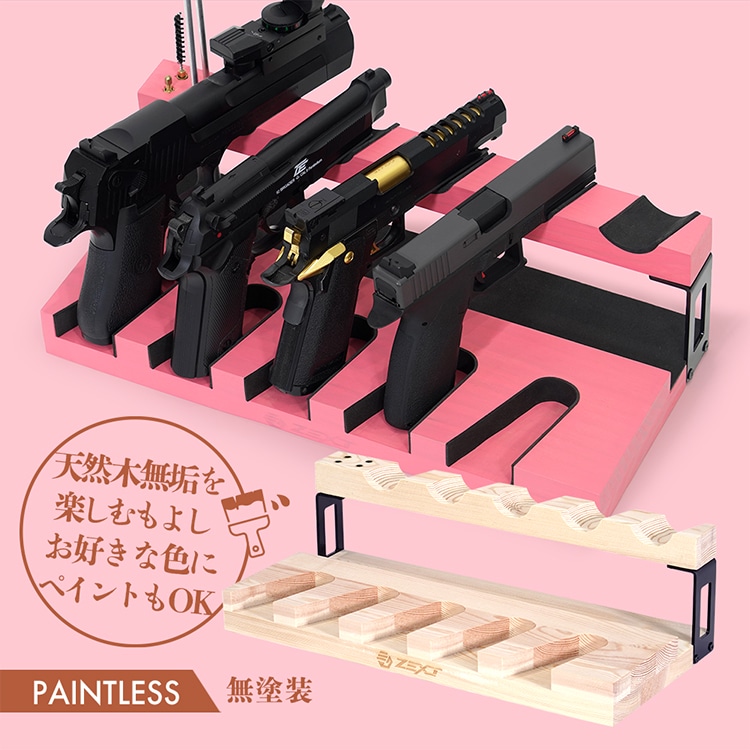 scar専用ガンスタンド ZEXT 木製×鉄製 ガンスタンド ハンドガン5丁掛け 日本製 | ガンラック