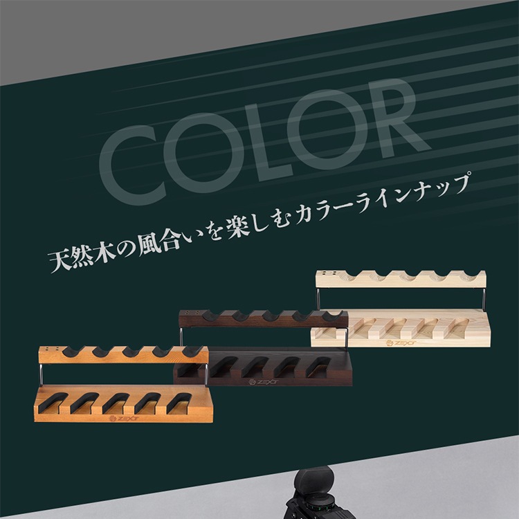 ZEXT 木製×鉄製 ガンスタンド ハンドガン5丁掛け 日本製 | ガンラック