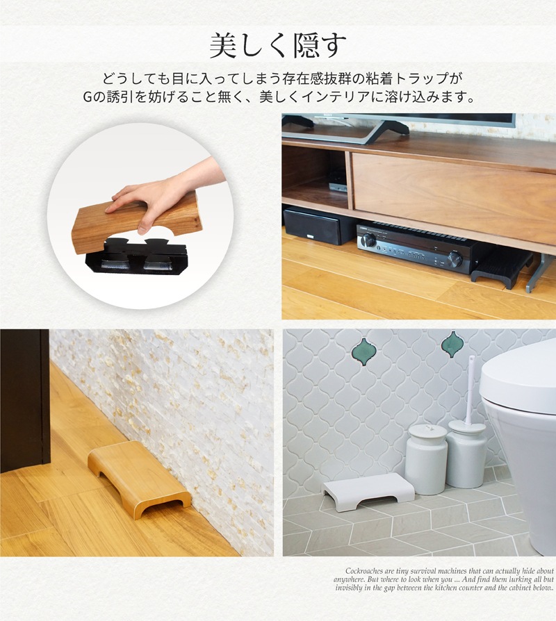 訳ありアウトレット】COVERS 害虫捕獲器専用カバー | インテリア雑貨