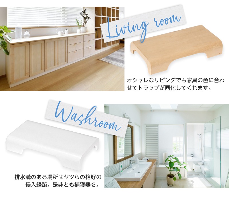 訳ありアウトレット】COVERS 害虫捕獲器専用カバー | インテリア雑貨