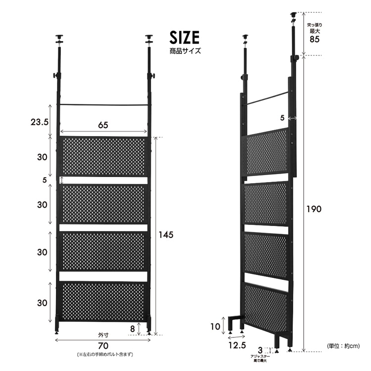 STRASSE 突っ張り式パンチングボード 有孔ボード 70cm | ゲーム関連
