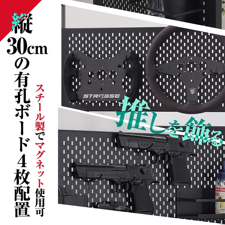 STRASSE 突っ張り式パンチングボード 有孔ボード 70cm | ゲーム関連