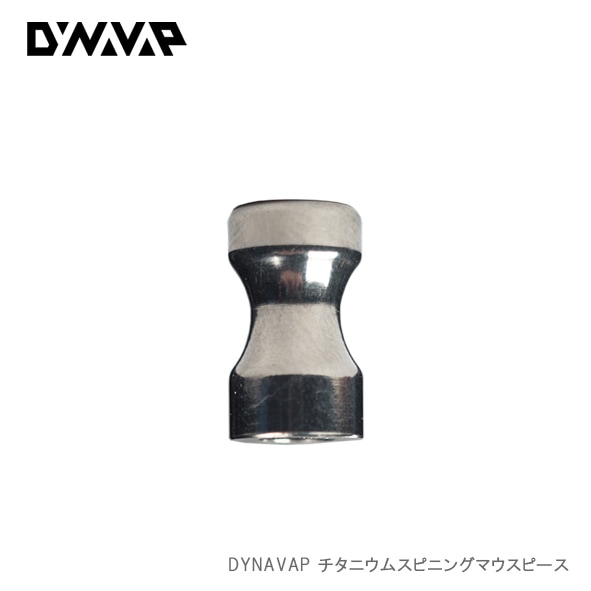 DYNAVAP TITANIUM SPINNING MOUTHPIECE ˥ॹԥ˥ ޥԡѡ