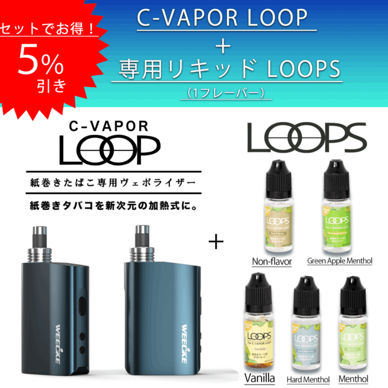 ڥåȾʡ C-VAPOR LOOP + ꥭå1  ǮХ ݥ饤Х1/4 ѥå 3000mAh å WEECKE