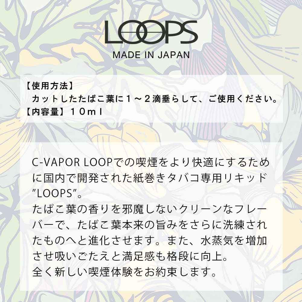 ڻ洬Хѡ۲ǮХ ݥ饤 WEECKE CVAPOR LOOP ѥꥭå LOOPS 10ml 5फ٤ޤ