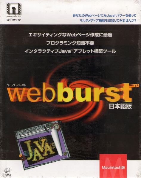 PC̎ Webburst ̎ގʎގ ܸ/Macintosh Javaۥġ[̵(ϰ)]