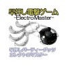 早押しビリビリマスター LIGHTNING REACTION RELOADED ドッキリ パーティーグッズ[送料無料(一部地域を除く)]|玩具|ゲーム・おもちゃ