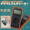 デジタルマルチメーター テスターリード付 電圧 電流 抵抗 テスター 測定 チェック[送料無料(一部地域を除く)]|その他