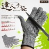 切れない手袋 左右セット 《Mサイズ》 防刃手袋 DIY 大工[定形外郵便、送料無料、代引不可]|その他