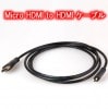 Micro HDMI to HDMI֥ 1.5m Ѵ ޥ HDMI -[͹ء̵Բ]