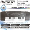 ハック(HAC) エレクトリックキーボード ビートセレクト 電子キーボード 電池式[送料無料(一部地域を除く)]|その他