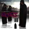 黒魔道師のマント フード付きロングマント 《ブラック》 コスプレ衣装[ゆうパケット発送、送料無料、代引不可]|イベント用品|ゲーム・おもちゃ