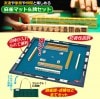 防音性抜群 麻雀マット 麻雀牌 セット JUNK MAT (ジャンクマット) さんご牌セット コンパクト収納バッグ付[送料無料(一部地域を除く)]|玩具|ゲーム・おもちゃ