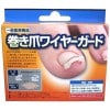 巻き爪ワイヤーガード 保護テープ付き[ゆうパケット発送、送料無料、代引不可]|その他
