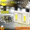LEDライト 天照大光 マグネット搭載 照明 ライト[定形外郵便、送料無料、代引不可]|玩具|その他