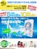 【ジャンク】USB/AC 2WAY充電式サーキュレーター扇風機 ECOSKY◆ES-1[送料無料(一部地域を除く)]|季節家電(冷暖房)|家電製品