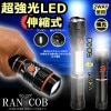 2WAY 伸縮式 LEDハンディライト懐中電灯 ランタン アウトドア 明るい ライト[送料無料(一部地域を除く)]|受発注商品