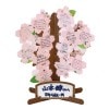 アルタ 色紙 メッセージツリー3 AR0819102 桜[定形外郵便、送料無料、代引不可]|玩具|ゲーム・おもちゃ