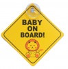 吸盤式ステッカー 《ライオン》 BABY ON BOARD!  車用 ベビー car 赤ちゃん サイン[定形外郵便、送料無料、代引不可]|受発注商品