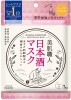 クリアターン KOSE 美肌職人 日本酒マスク フェイスマスク 7枚入り [ゆうパケット発送、送料無料、代引不可]|受発注商品