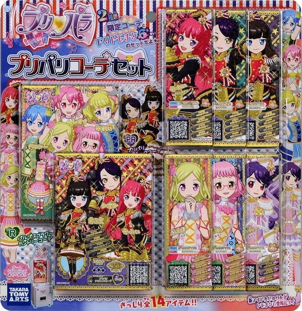 プリパラ デビューセット他 未開封品 コーデセット ローソンプリチケ グッズ | ゲーム | プリパラ | スペシャルサイト | タカラトミー