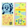 ポケットタオルハンカチ いないいないばあっ! ルンルンびより 10×20cm 2種類セット[定形外郵便、送料無料、代引不可]|受発注商品