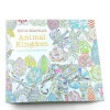 塗り絵 Animal Kingdom 大人のぬりえ 動物[ゆうパケット発送、送料無料、代引不可]|受発注商品