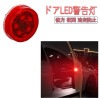 ドア用 LED警告灯 2個セット  レッド 5LED オープン カーテシランプ ハザードライト 車 追突防止[定形外郵便、送料無料、代引不可]|受発注商品