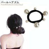 パール付きヘアゴム 1個 伸縮性 お団子 まとめ髪 ハーフアップ ポニーテール ヘアアレンジ ヘアゴム[定形外郵便、送料無料、代引不可]|受発注商品