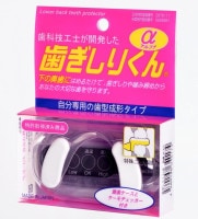 歯ぎしりくんα 歯ぎしり 噛み締め防止 睡眠 マウスピース H-211[定形外郵便、送料無料、代引不可]|受発注商品
