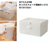 ���å����ե������۰����Ǽ�ܥå��� 45x35��25cm �ԥۥ磻�ȡ� ���������� �Ѥ߽Ť� �����޼�Ǽ[����̵��(�����ϰ�����)]