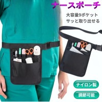 ナースポーチ ブラック 作業用 多機能 ウエストポーチ 腰 ベルト ポシェット ヒップバッグ 小物入れ 介護[ゆうパケット発送、送料無料、代引不可]|受発注商品