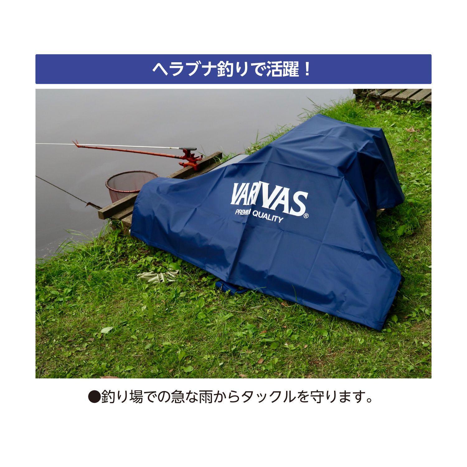 防水シート VAAC-70