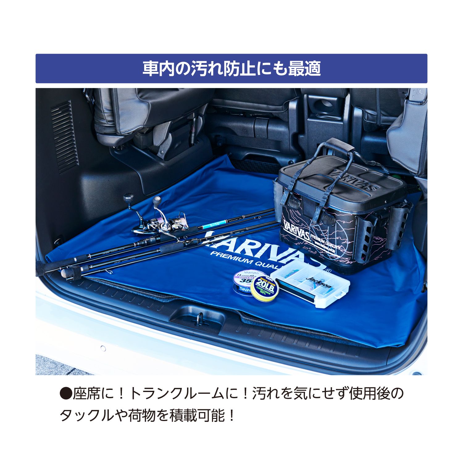 防水シート VAAC-70