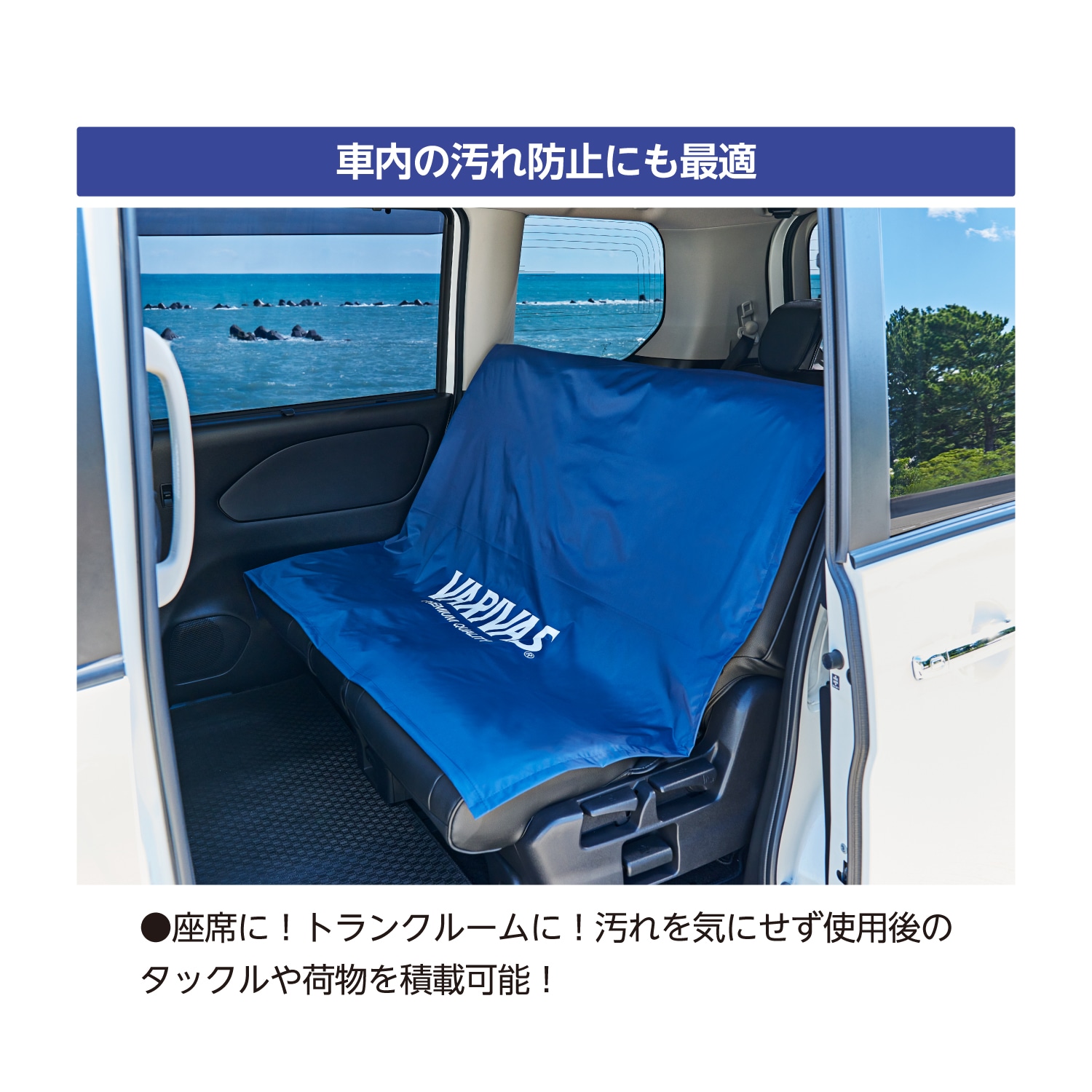 防水シート VAAC-70