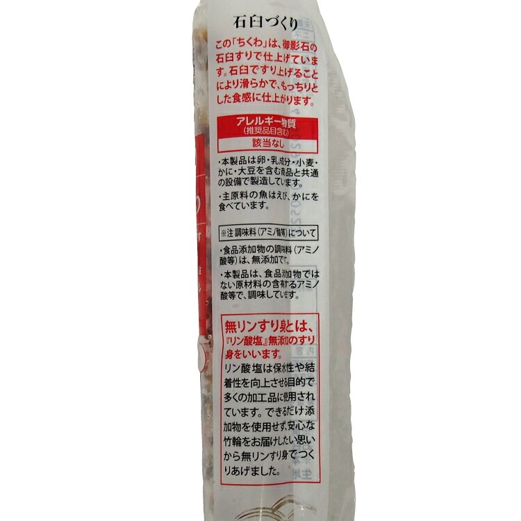 丸石沼田商店 こだわり焼ちくわ 1本(90g)× 30本 焼きちくわ 無リンすり身 食品添加物不使用 北海道産スケトウダラ 冷凍 | 惣菜 ...