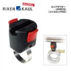 RIXEN KAUL �ꥯ���󥫥��� �ߥ˥����ץ���(�����֥���å��б�)(AM809)(4030572000265)�����å�����