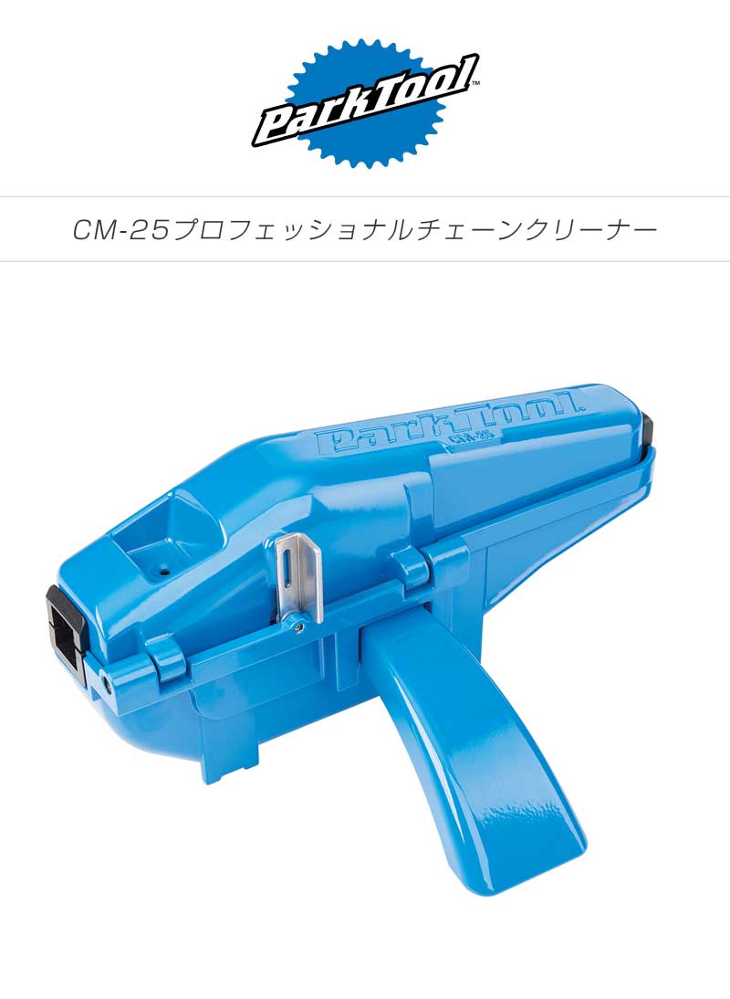 Amazon | PARKTOOL(パークツール) プロフェッショナルチェーン
